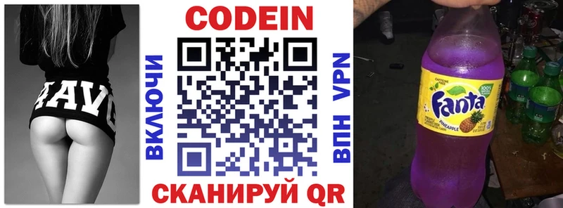 MEGA сайт  хочу наркоту  площадка какой сайт  Кодеин напиток Lean (лин)  Донецк 