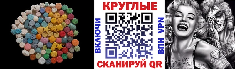 ЭКСТАЗИ 250 мг Донецк
