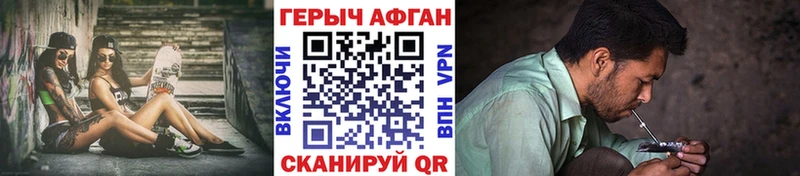 Героин Афган  Донецк 