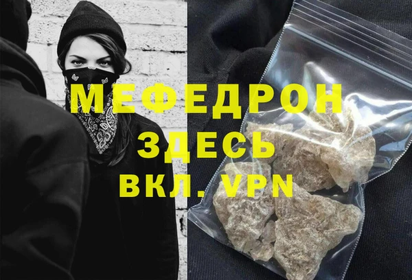 меф VHQ Абинск