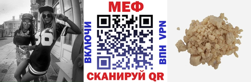 МЕФ мяу мяу  даркнет сайт  мега ТОР  Донецк 