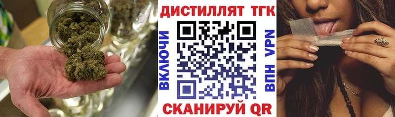 продажа наркотиков  мега как войти  Дистиллят ТГК вейп  Донецк 